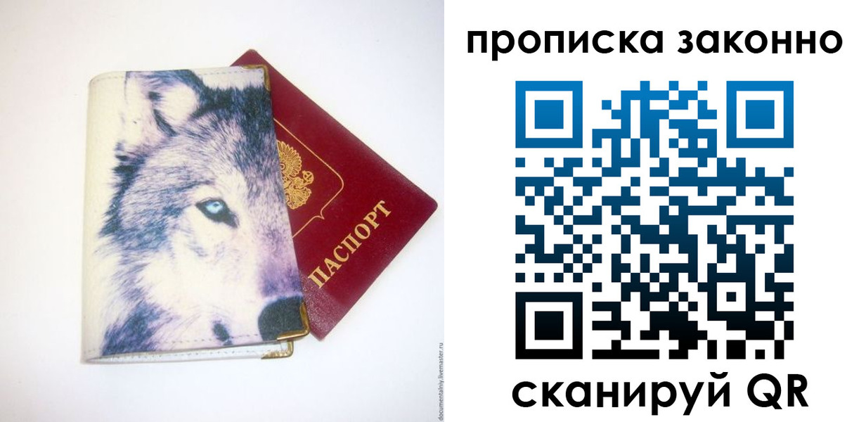 временная регистрация поиск в Белой Калитве