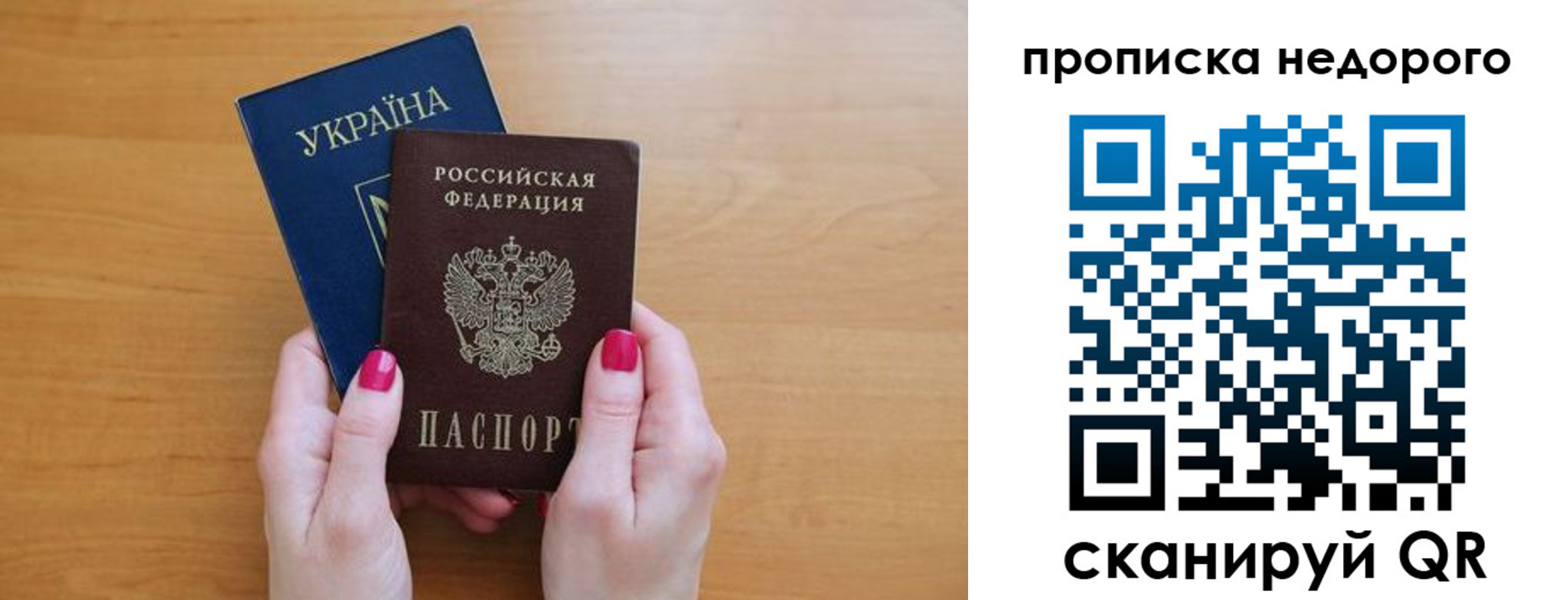 прописка 2025 в Белой Калитве